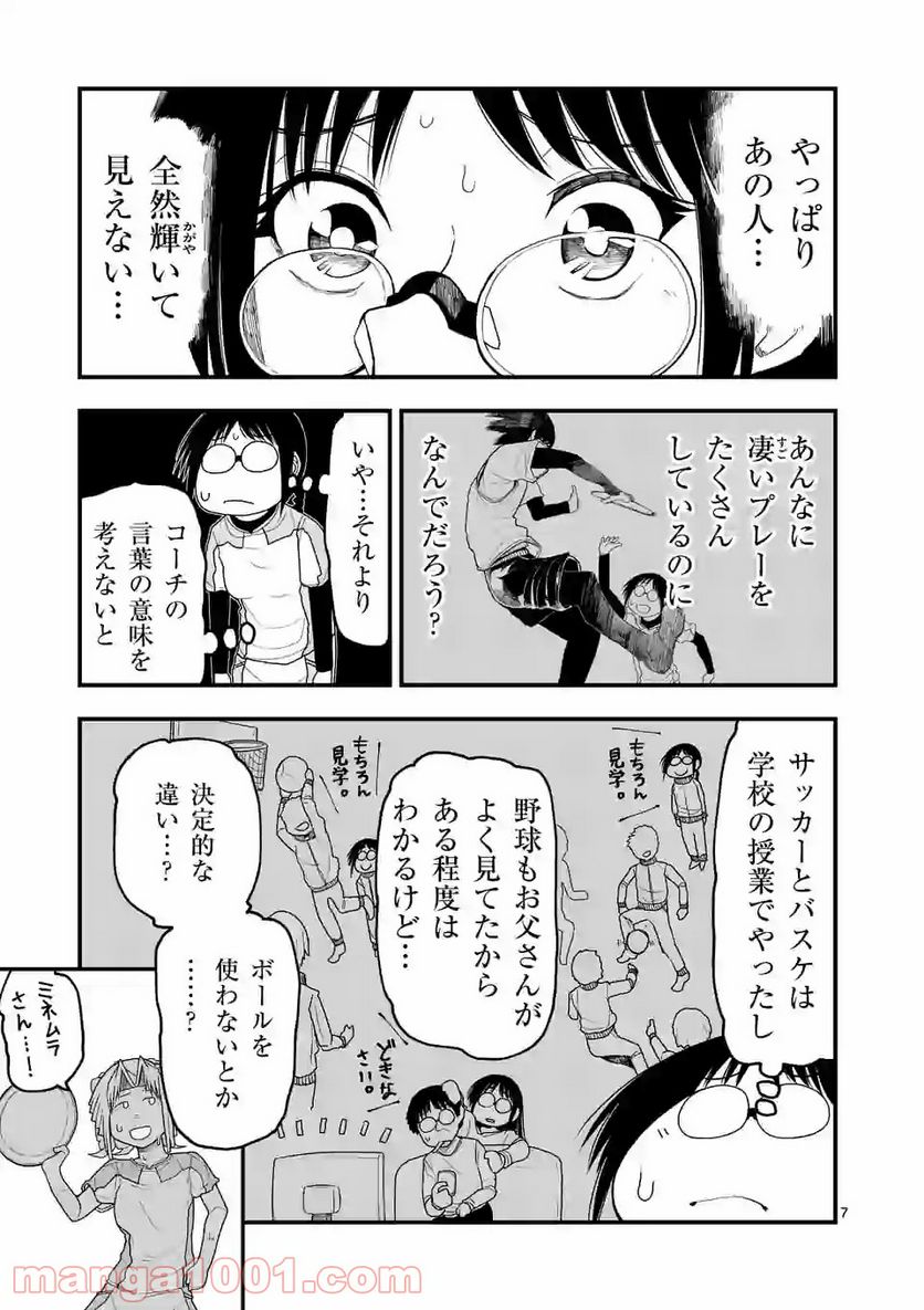 紅緋のアルティ - 第10話 - Page 7