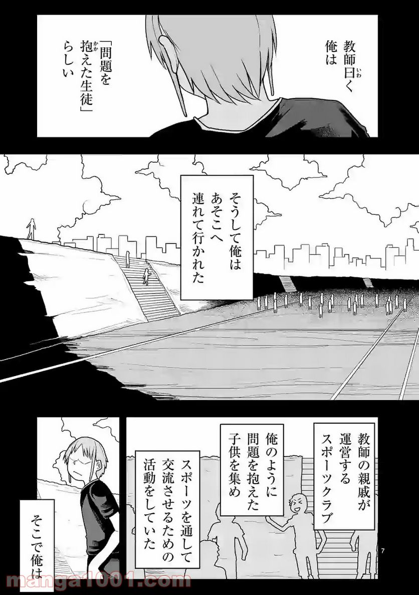 紅緋のアルティ - 第18話 - Page 7