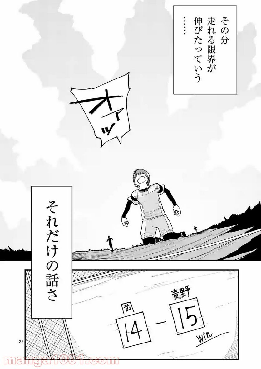 紅緋のアルティ - 第21話 - Page 22