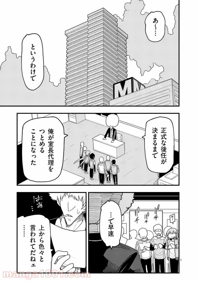 紅緋のアルティ - 第23話 - Page 1