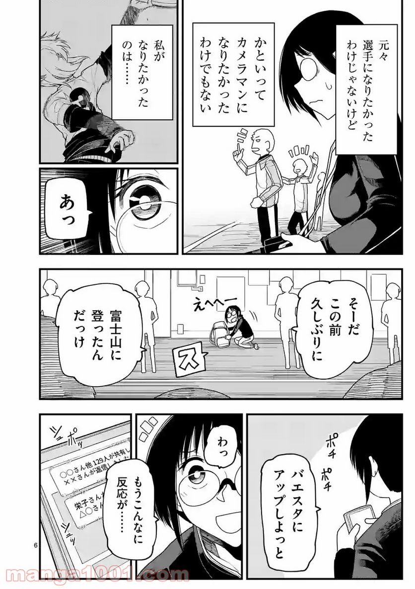 紅緋のアルティ - 第23話 - Page 6