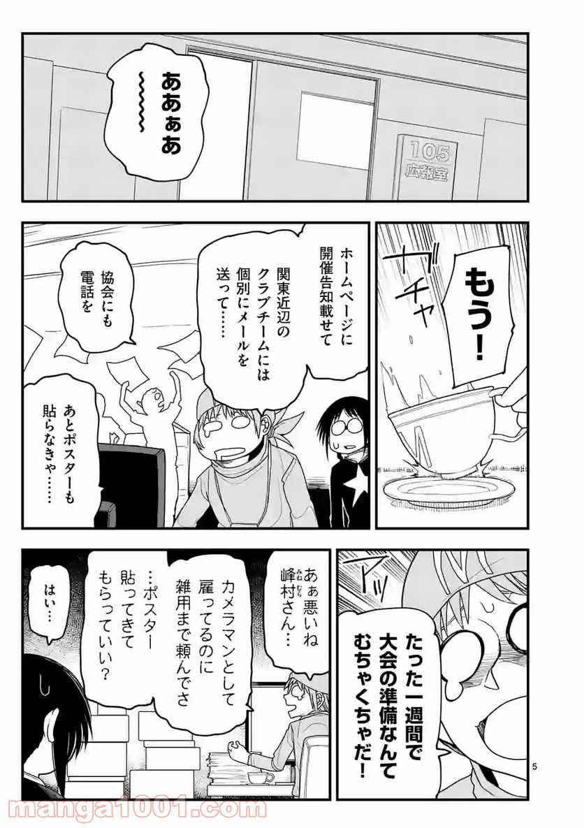 紅緋のアルティ - 第24話 - Page 5