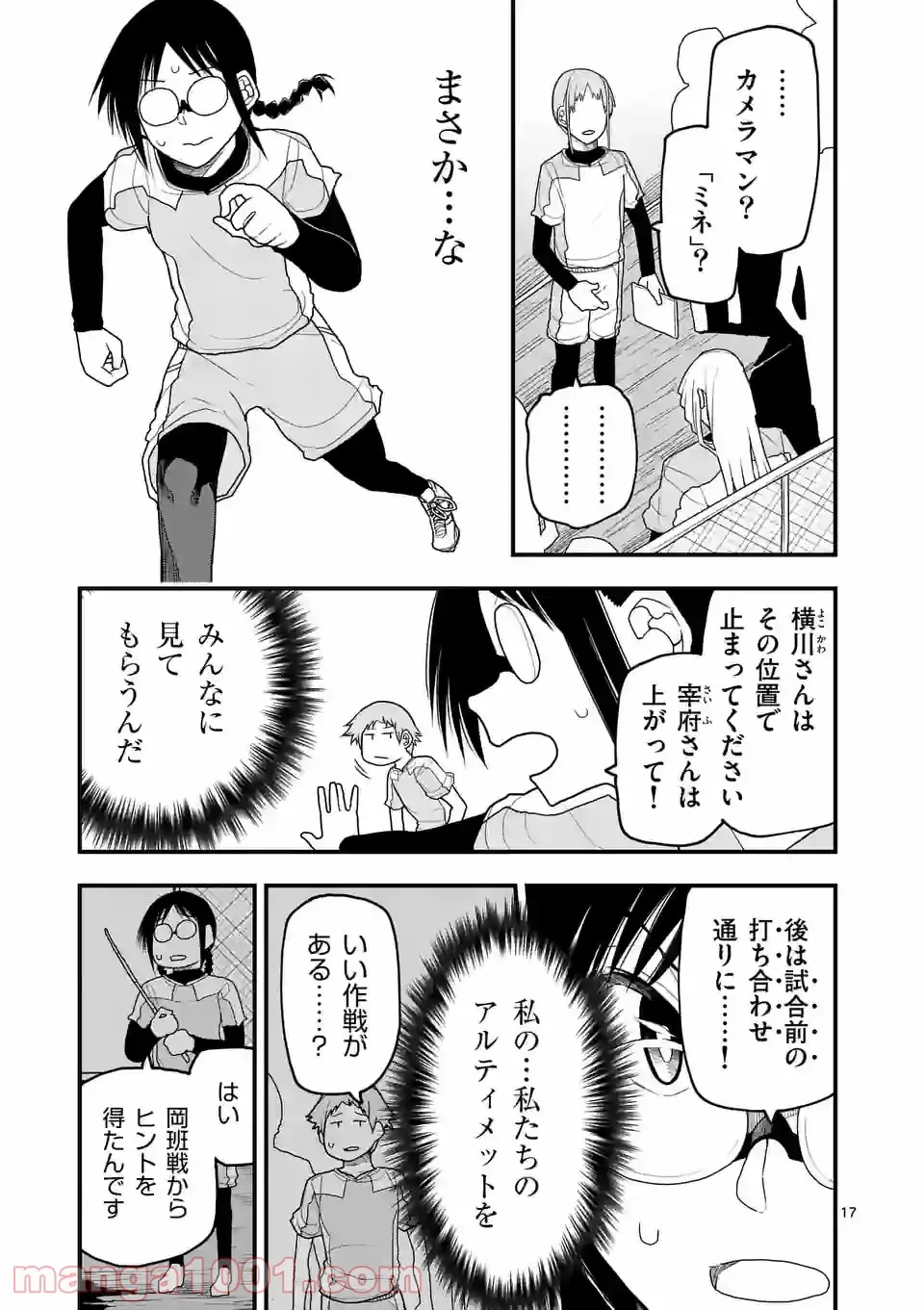 紅緋のアルティ - 第27話 - Page 13