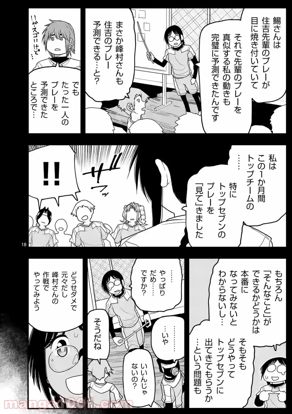 紅緋のアルティ - 第27話 - Page 14