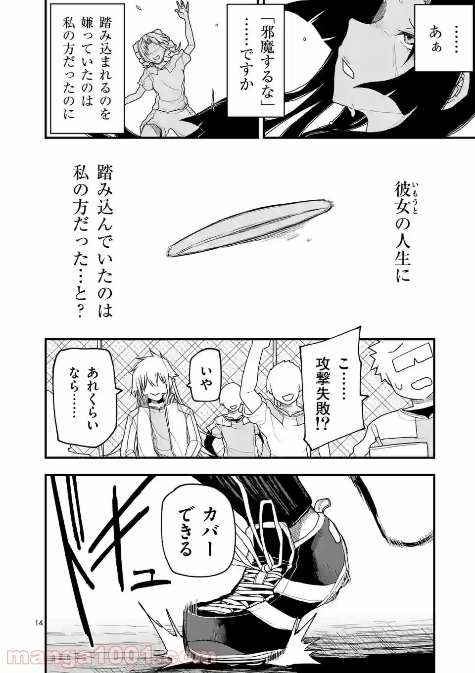 紅緋のアルティ - 第27話 - Page 10