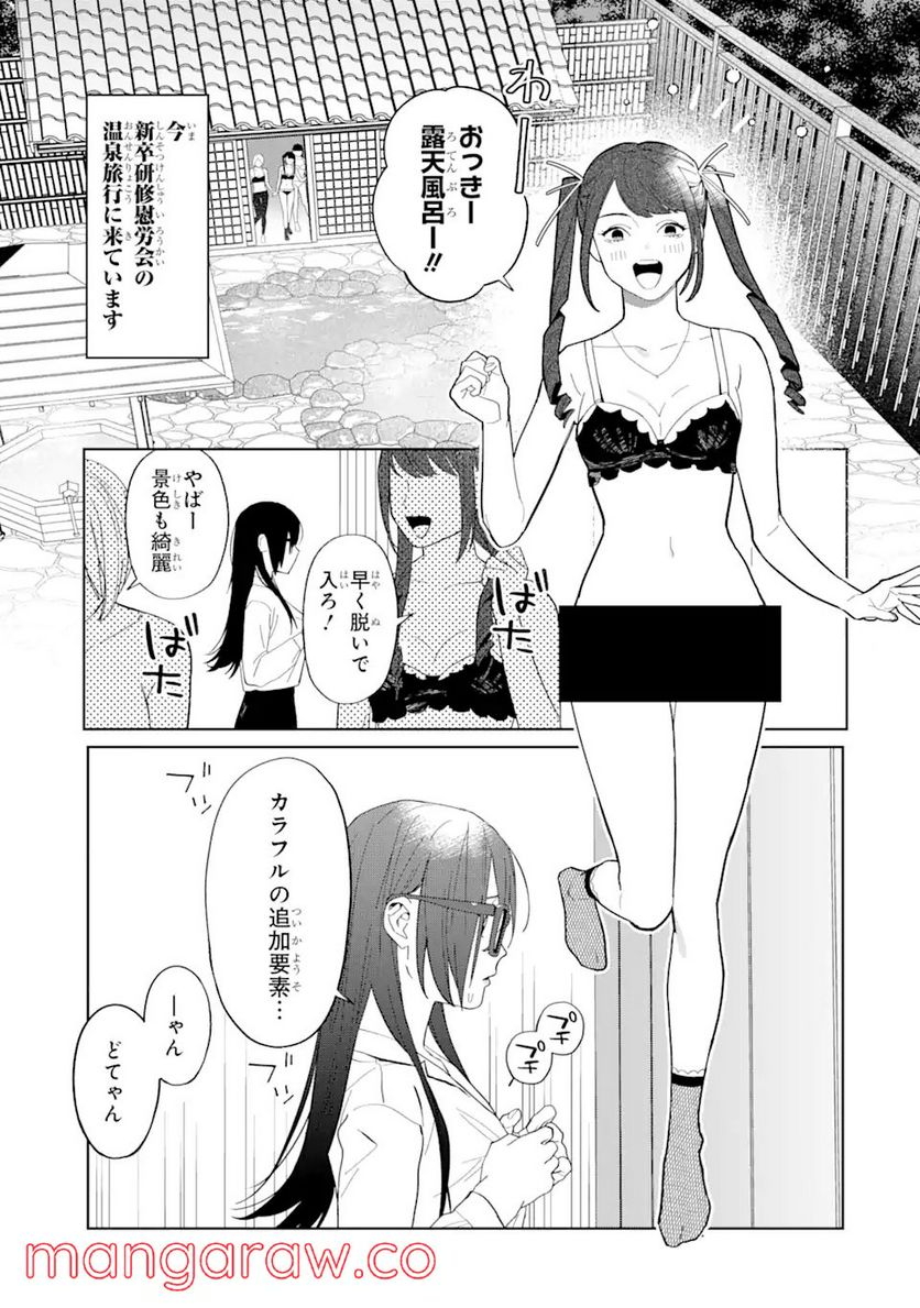 虹色ゲームメーカー 第10.1話 - Trang 5