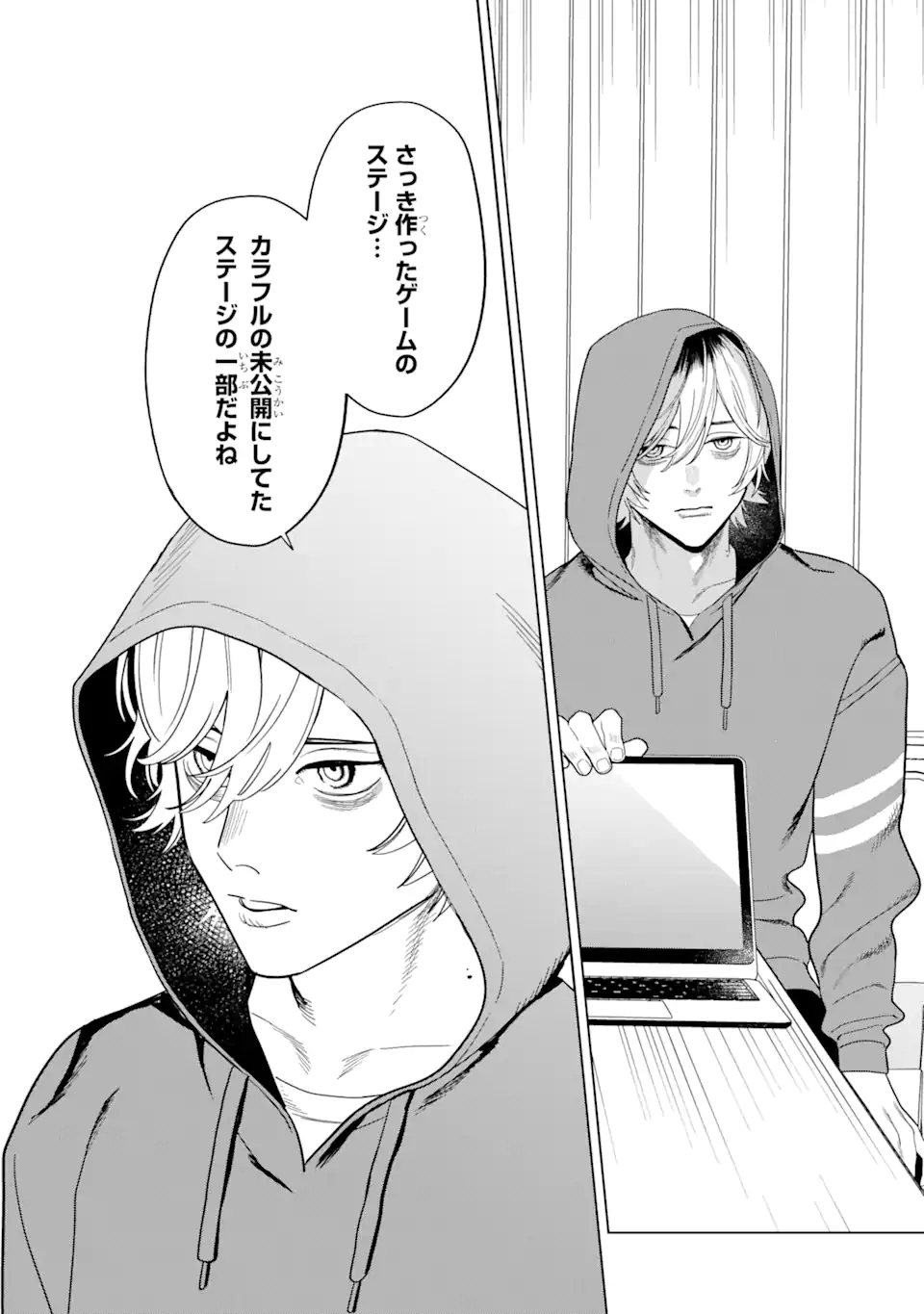 虹色ゲームメーカー 第12.2話 - Trang 8