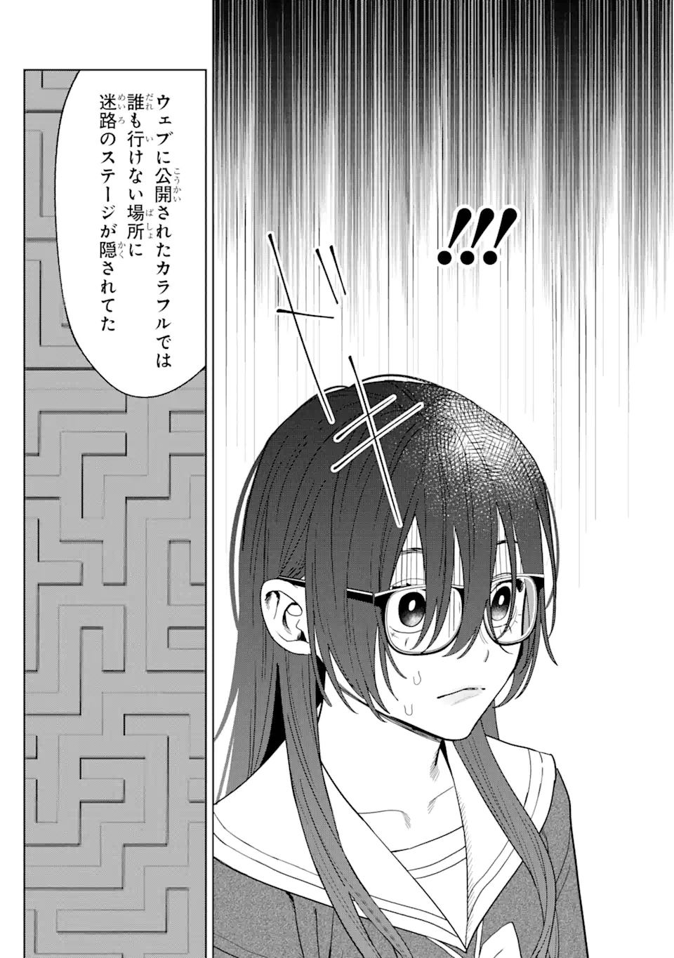 虹色ゲームメーカー 第12.2話 - Trang 9