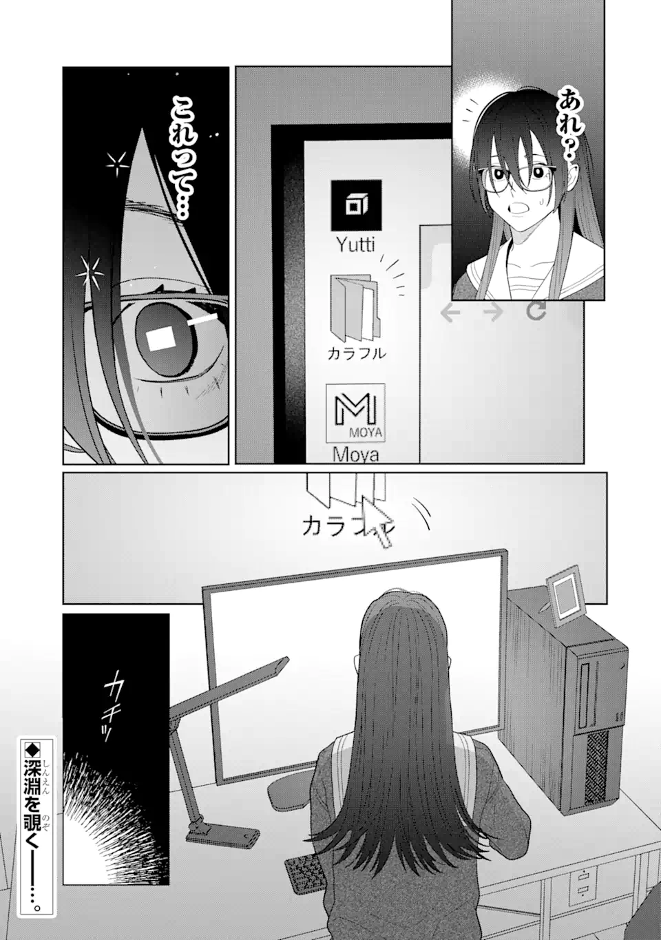 虹色ゲームメーカー 第13.2話 - Trang 19