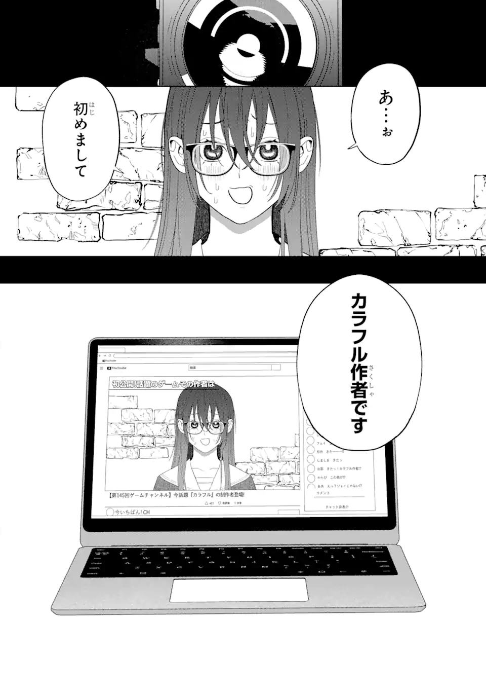 虹色ゲームメーカー 第15.1話 - Trang 22