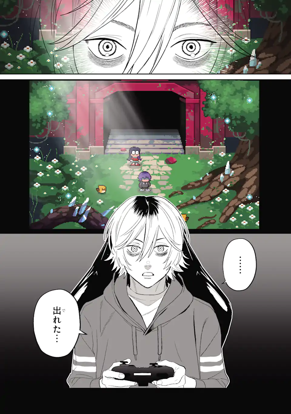 虹色ゲームメーカー 第15.1話 - Trang 10