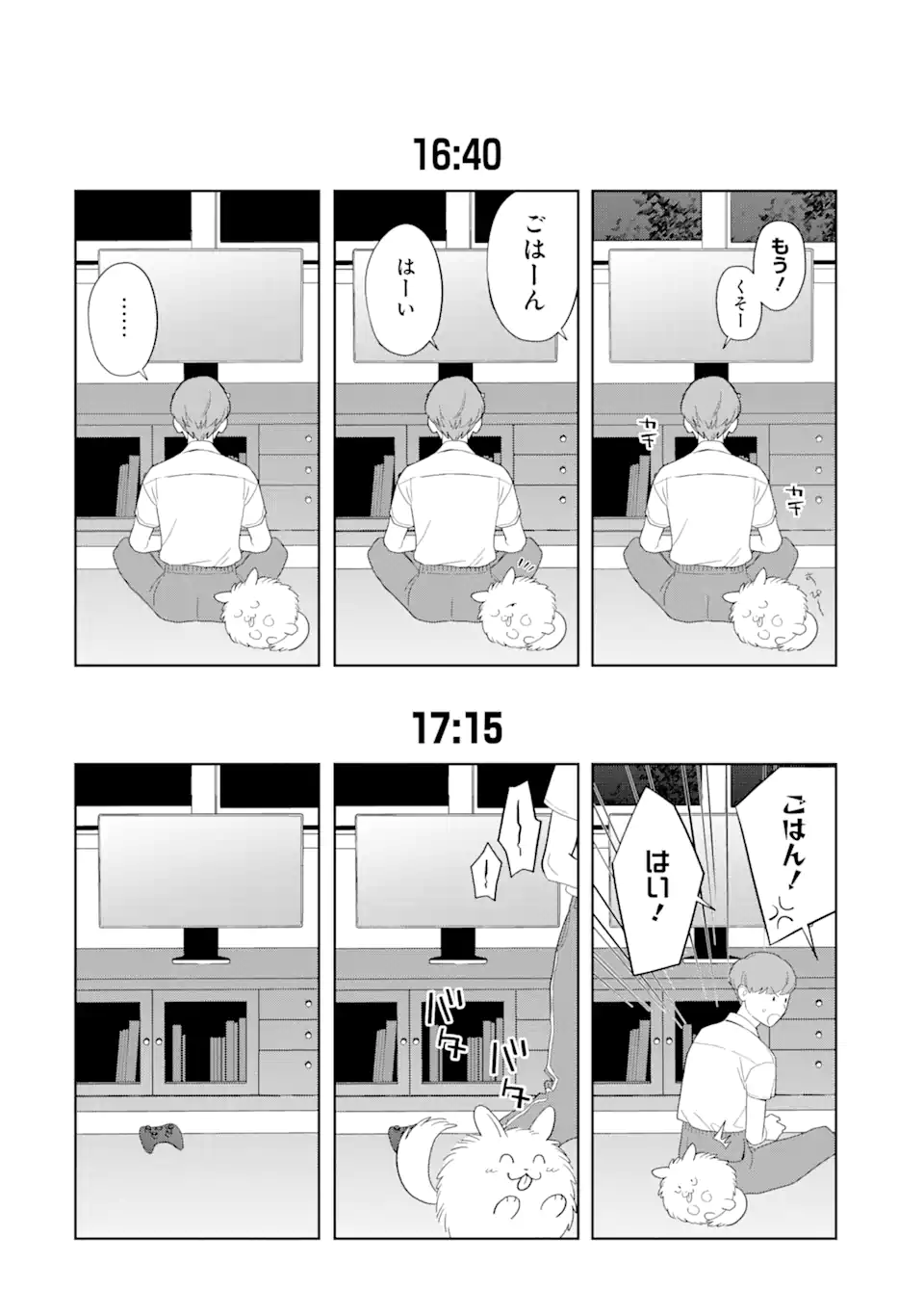 虹色ゲームメーカー 第15.2話 - Trang 16