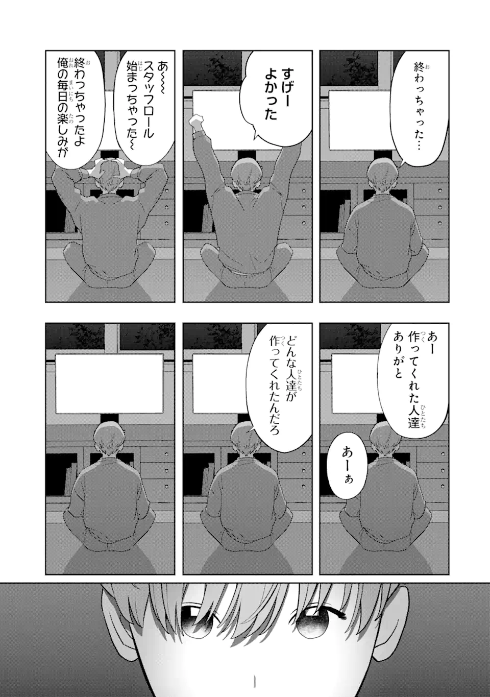虹色ゲームメーカー 第15.2話 - Trang 19