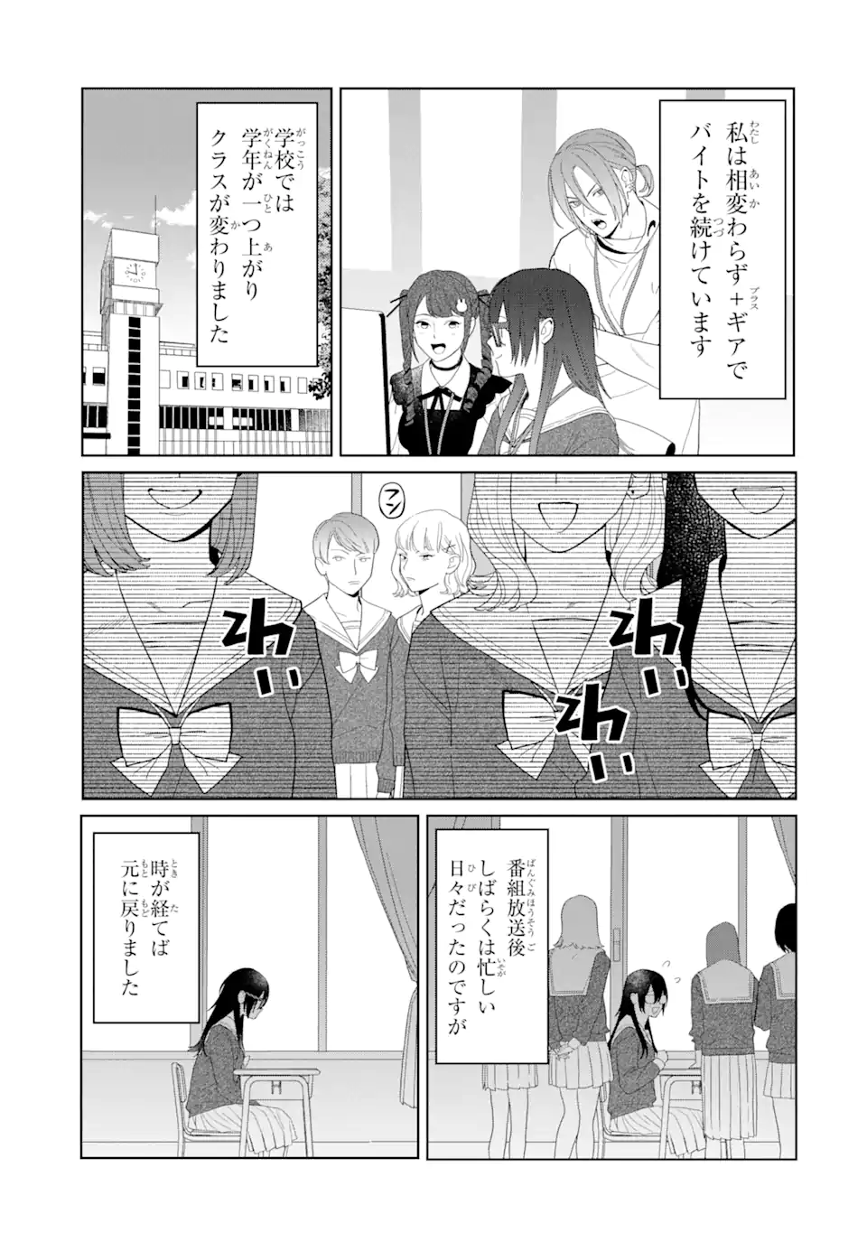 虹色ゲームメーカー 第15.2話 - Trang 3