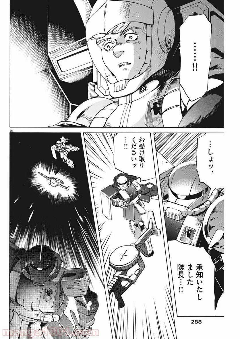 機動戦士ガンダム バンディエラ - 第10話 - Page 16