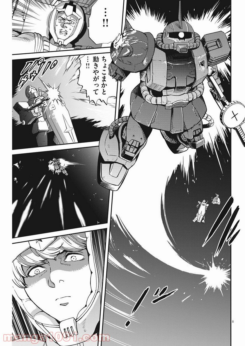 機動戦士ガンダム バンディエラ - 第11話 - Page 8