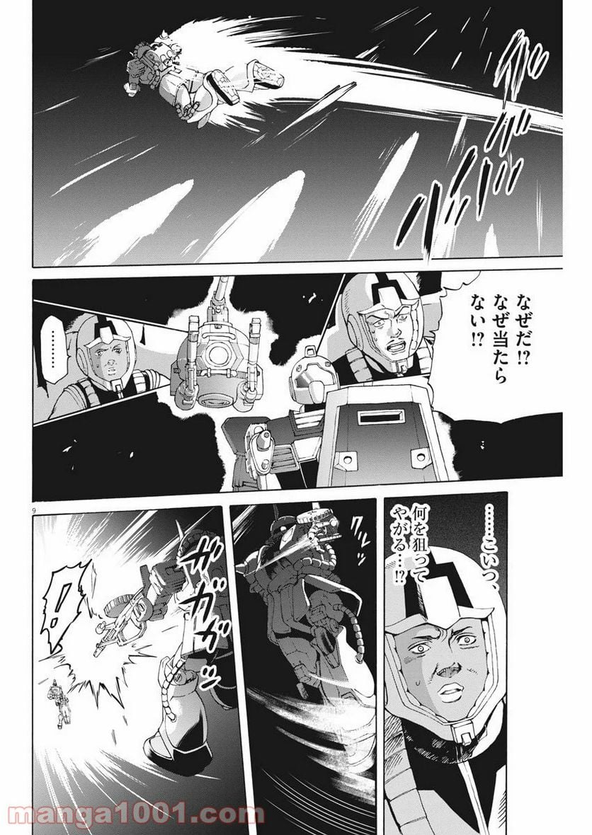 機動戦士ガンダム バンディエラ - 第11話 - Page 9