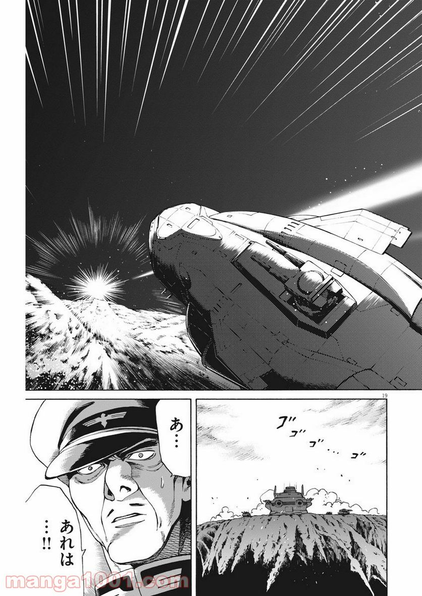 機動戦士ガンダム バンディエラ - 第18話 - Page 19