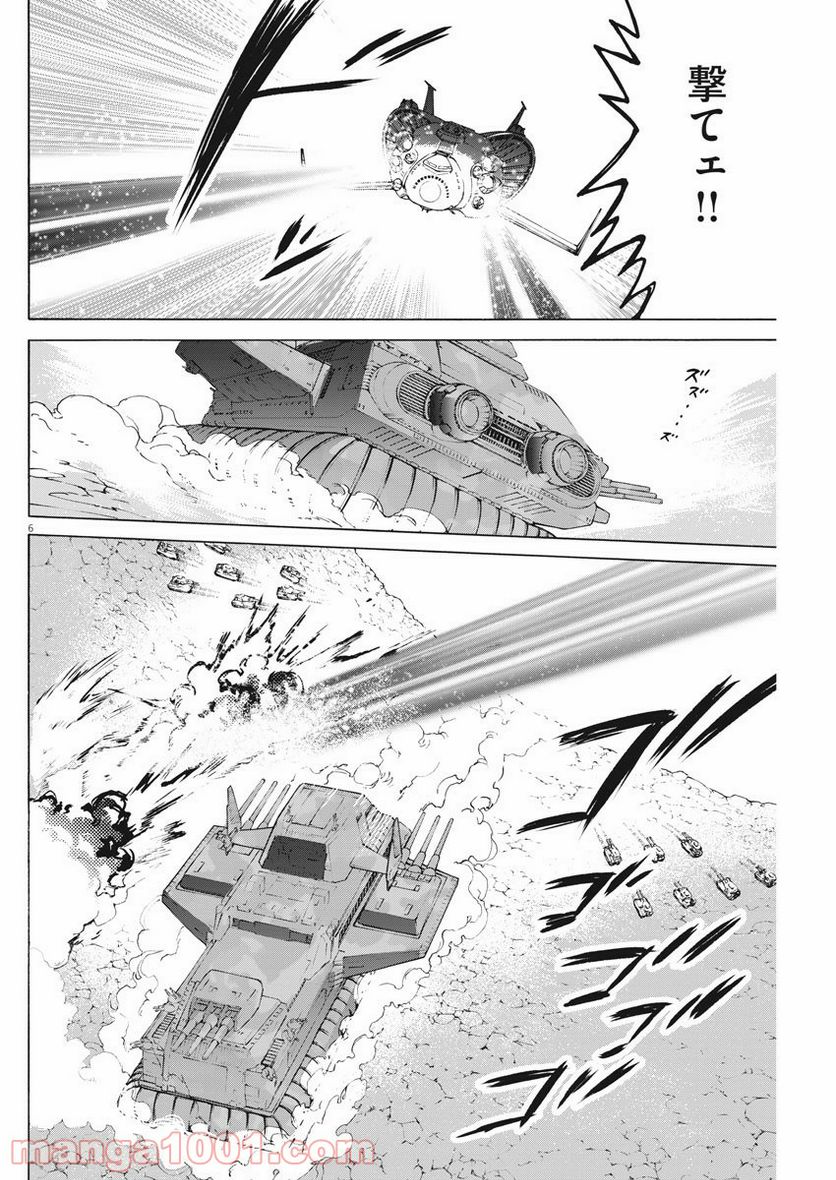 機動戦士ガンダム バンディエラ - 第19話 - Page 6