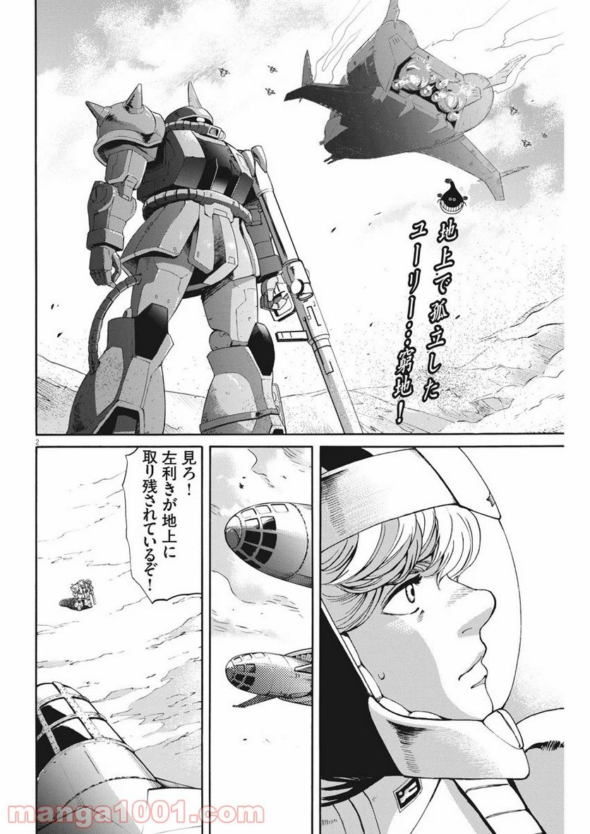 機動戦士ガンダム バンディエラ - 第22話 - Page 2