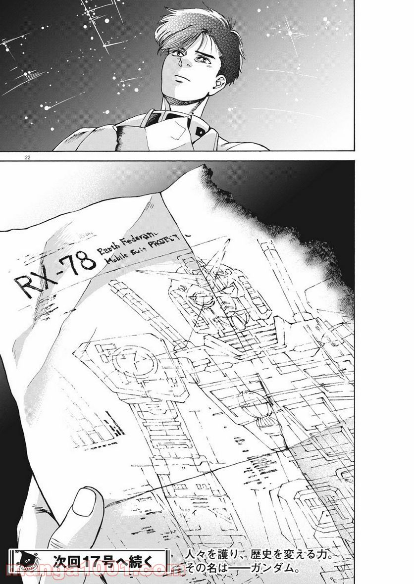 機動戦士ガンダム バンディエラ - 第26話 - Page 22