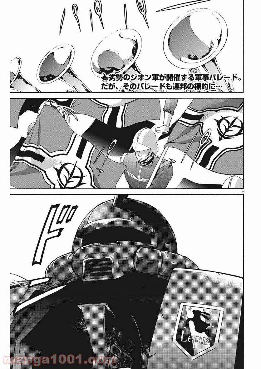 機動戦士ガンダム バンディエラ - 第30話 - Page 2