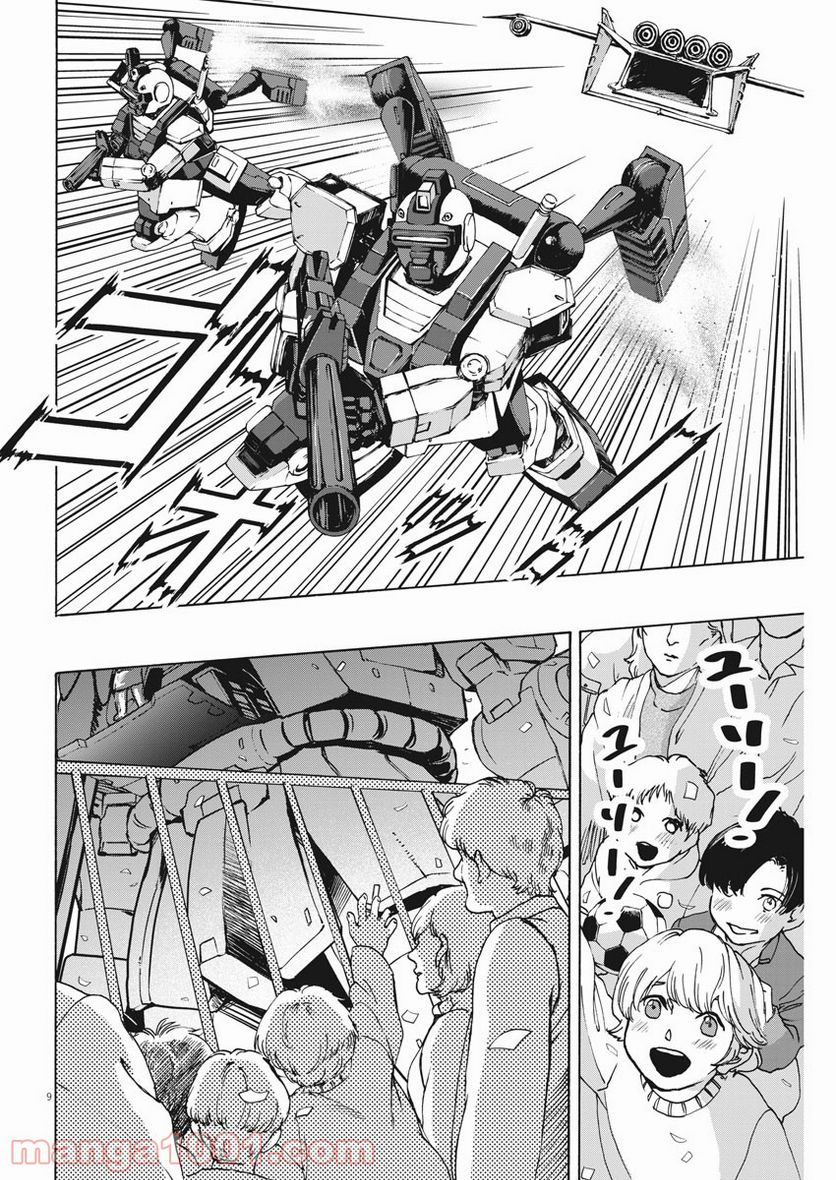 機動戦士ガンダム バンディエラ - 第30話 - Page 9