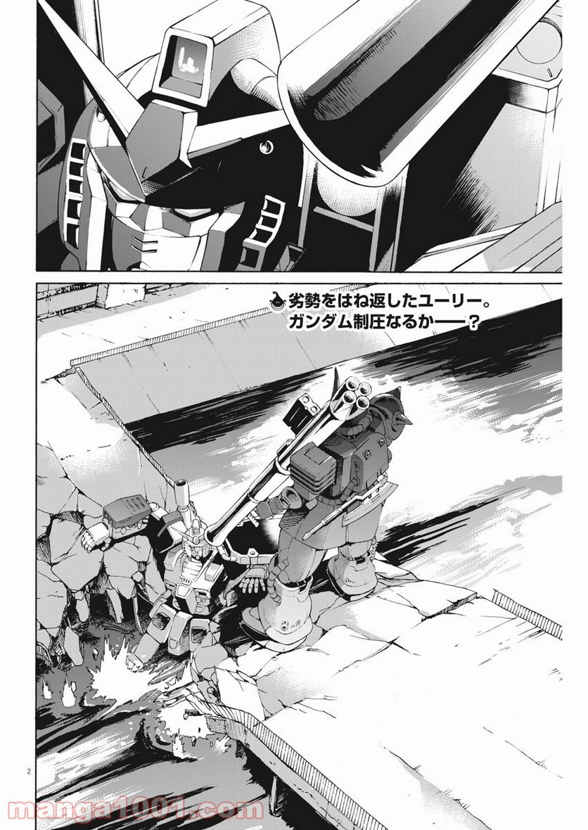 機動戦士ガンダム バンディエラ - 第33話 - Page 2