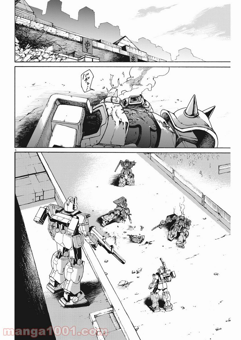 機動戦士ガンダム バンディエラ - 第33話 - Page 6