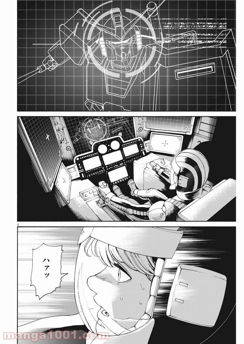 機動戦士ガンダム バンディエラ - 第39話 - Page 6