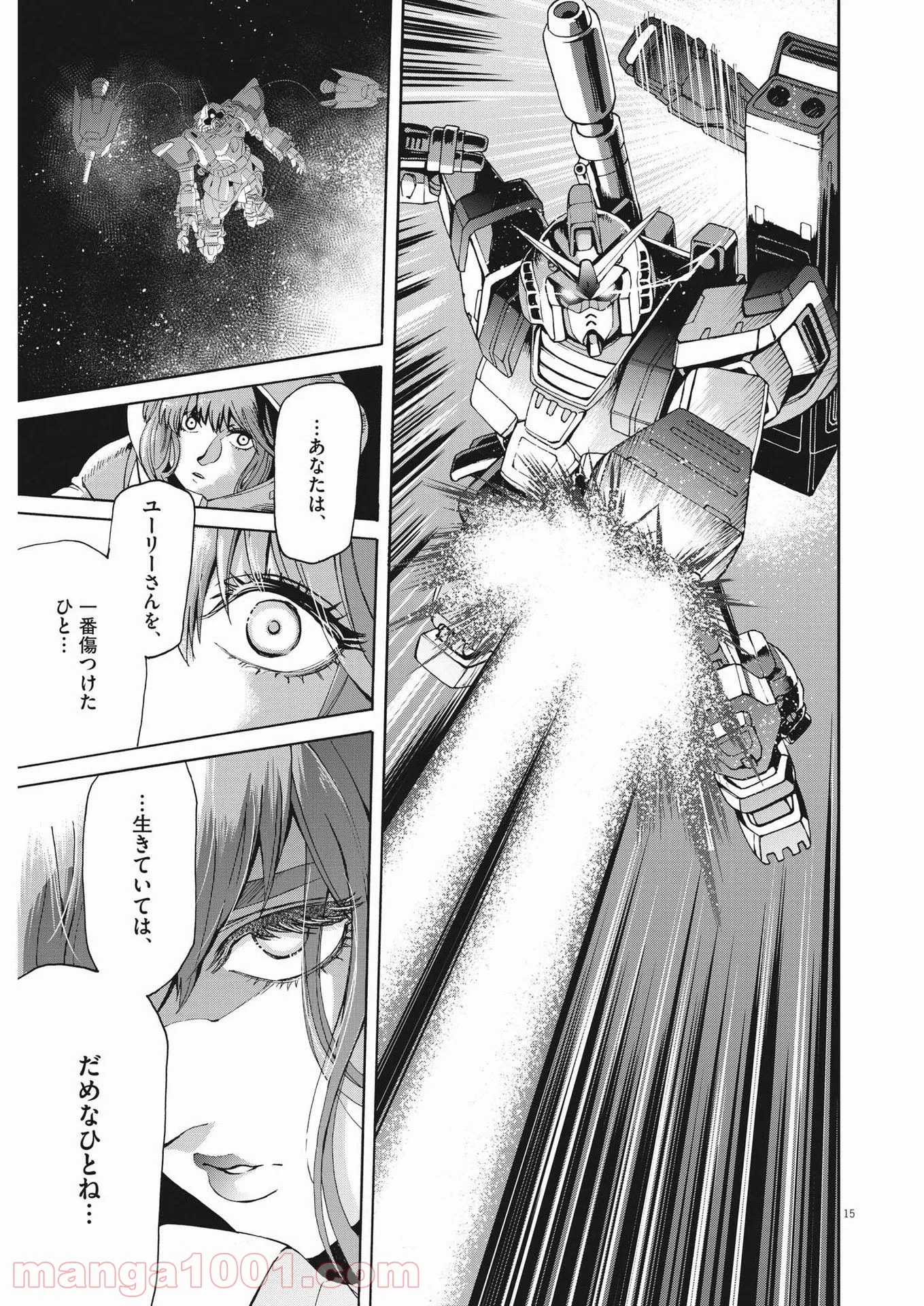 機動戦士ガンダム バンディエラ - 第46話 - Page 15