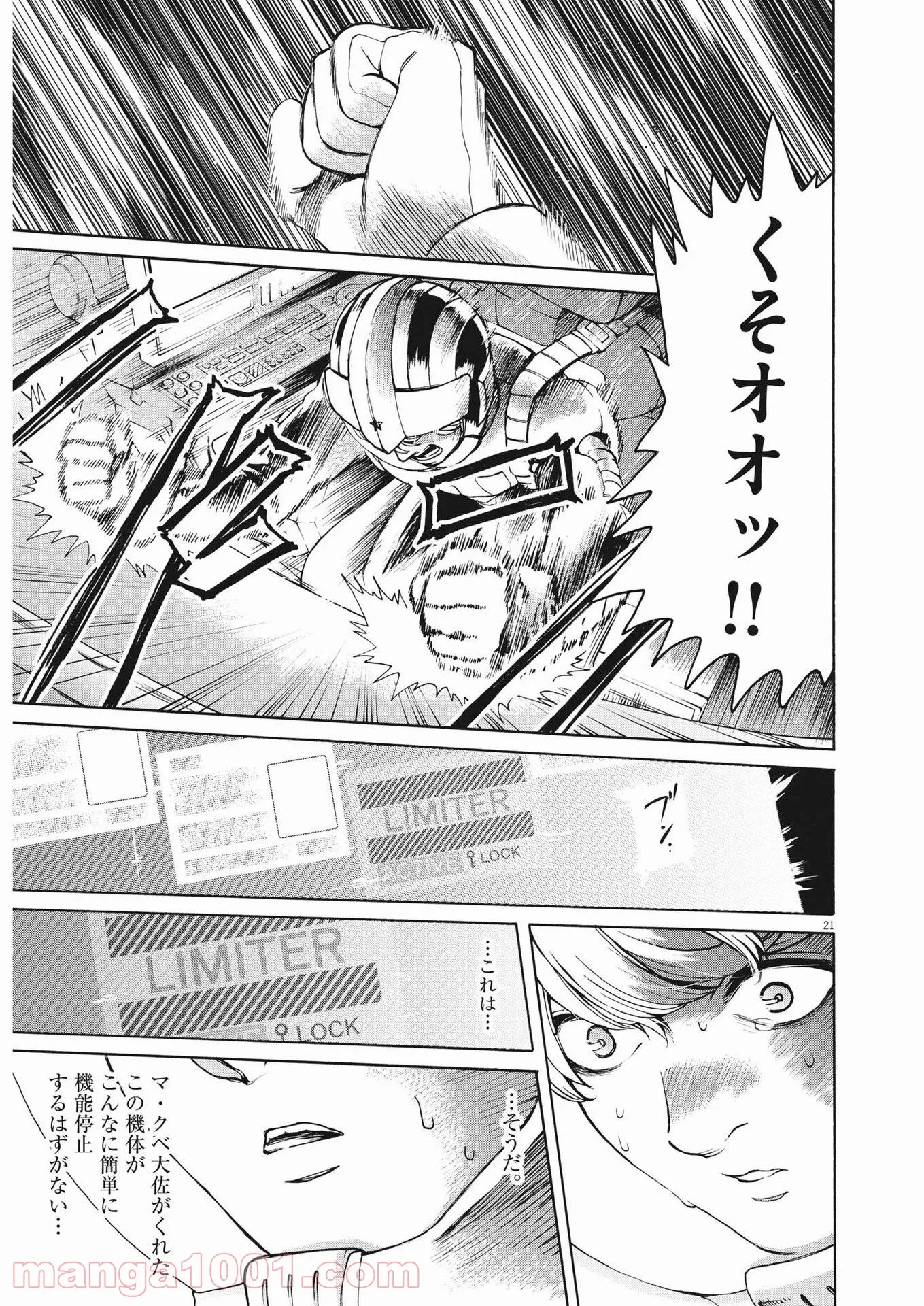 機動戦士ガンダム バンディエラ - 第46話 - Page 21