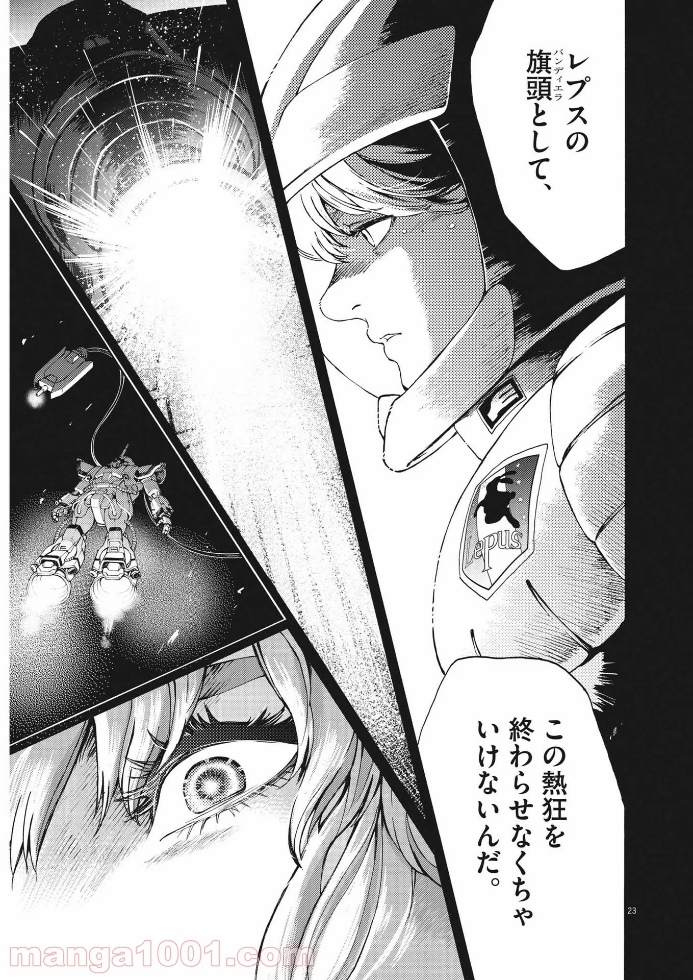 機動戦士ガンダム バンディエラ - 第46話 - Page 23