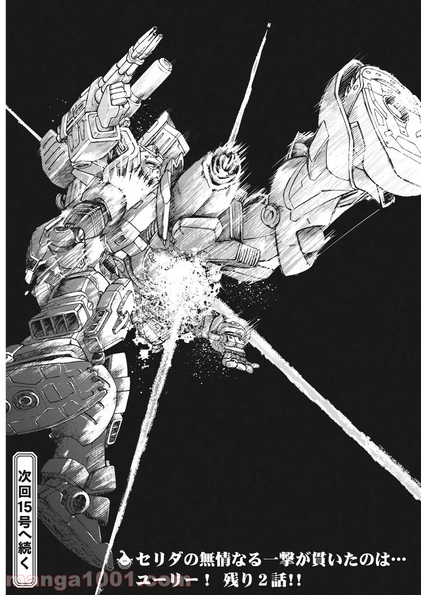 機動戦士ガンダム バンディエラ - 第46話 - Page 25