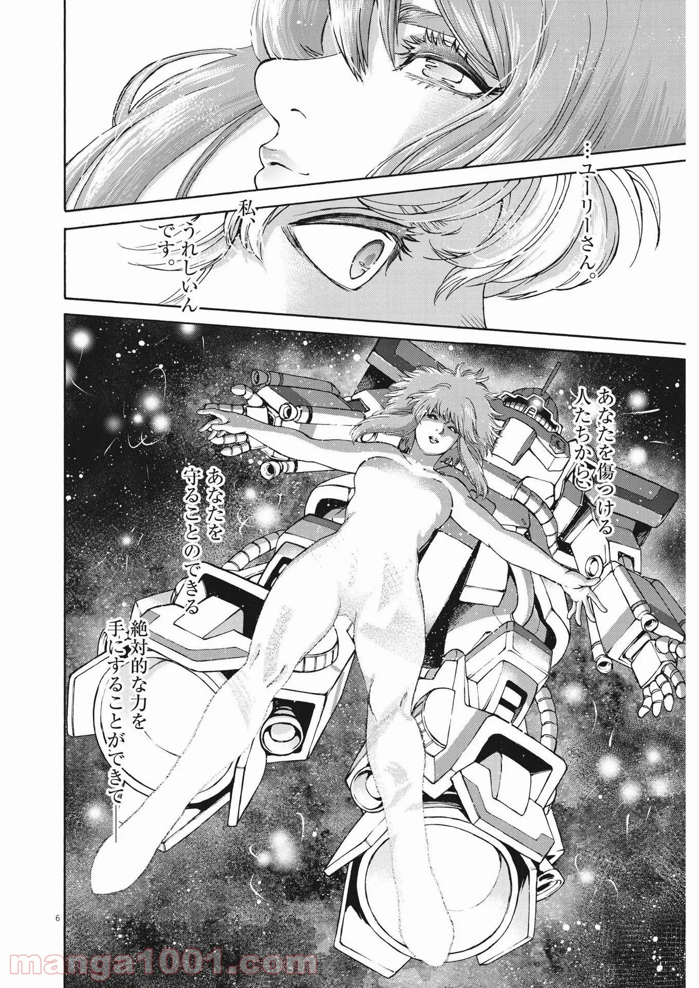 機動戦士ガンダム バンディエラ - 第46話 - Page 6