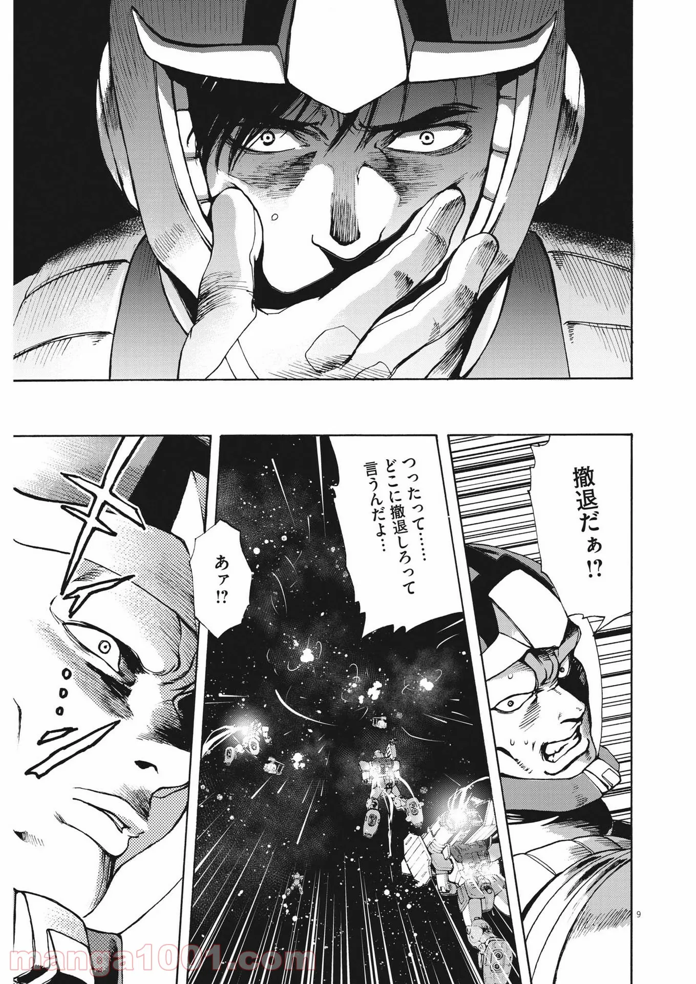 機動戦士ガンダム バンディエラ - 第46話 - Page 9