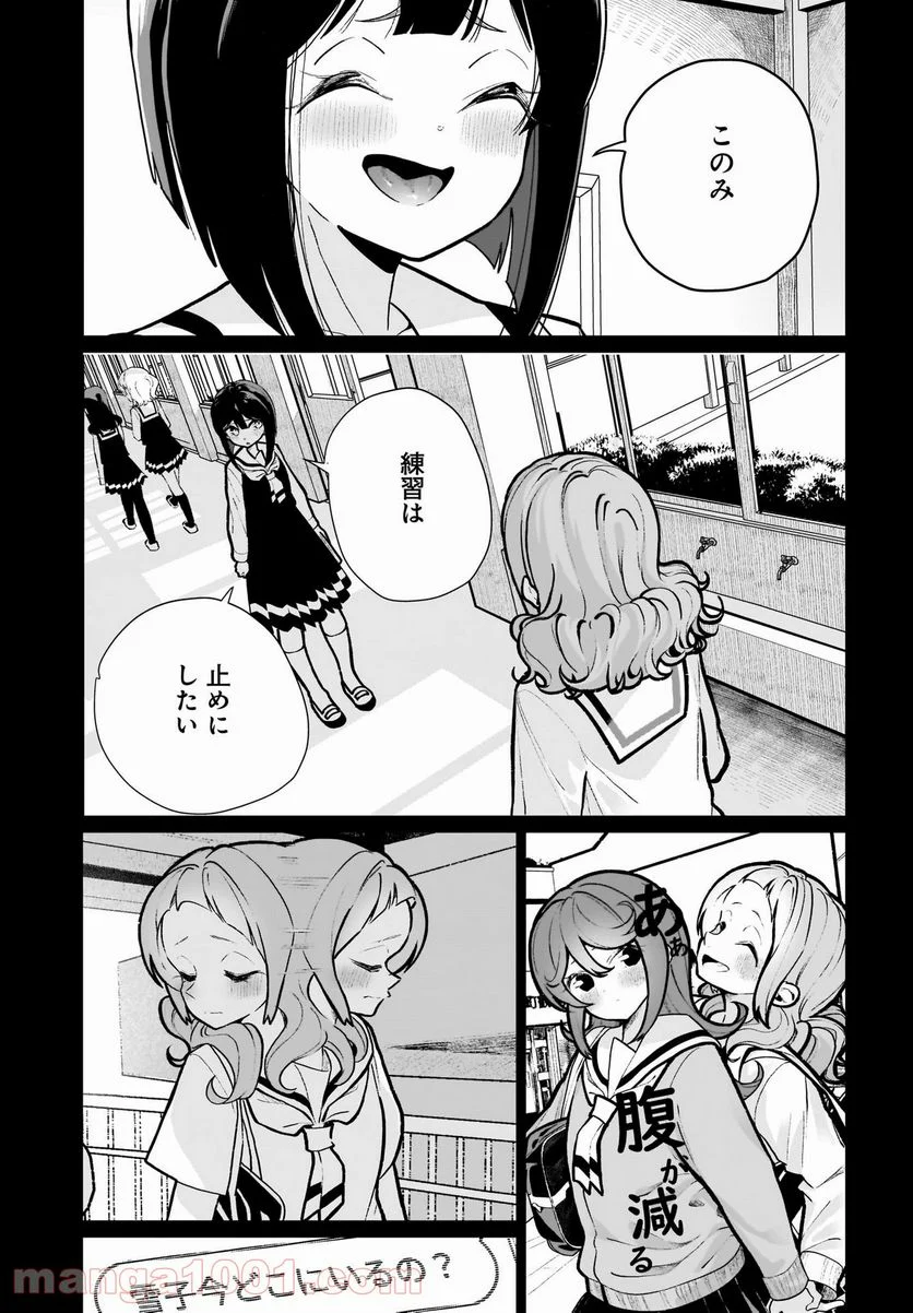 わたしはサキュバスとキスをした 第15話 - Trang 23