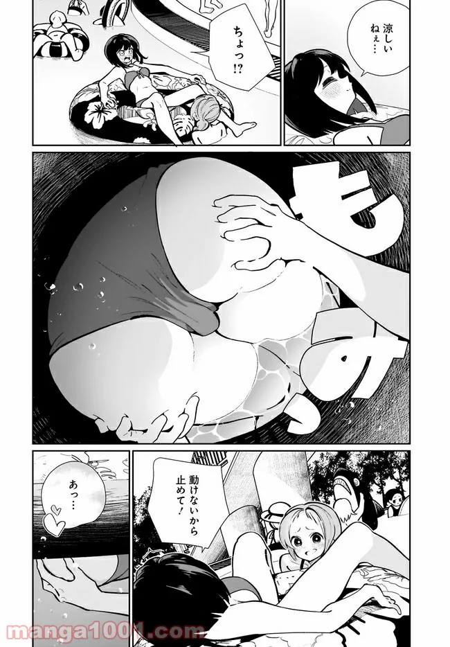 わたしはサキュバスとキスをした - 第16話 - Page 12