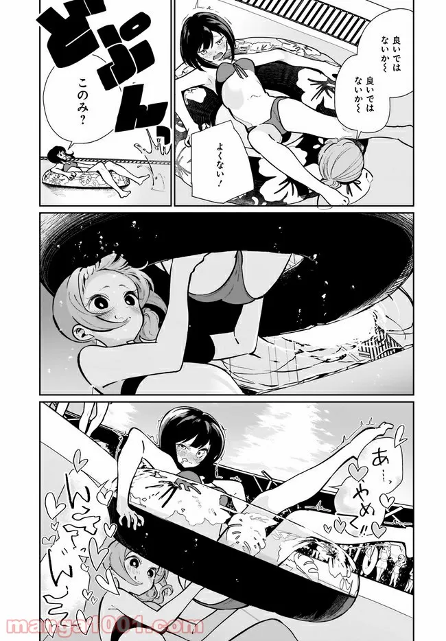 わたしはサキュバスとキスをした - 第16話 - Page 13