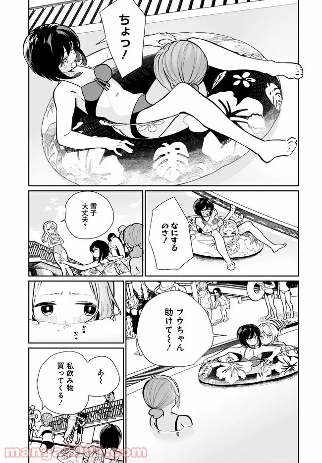 わたしはサキュバスとキスをした - 第16話 - Page 15