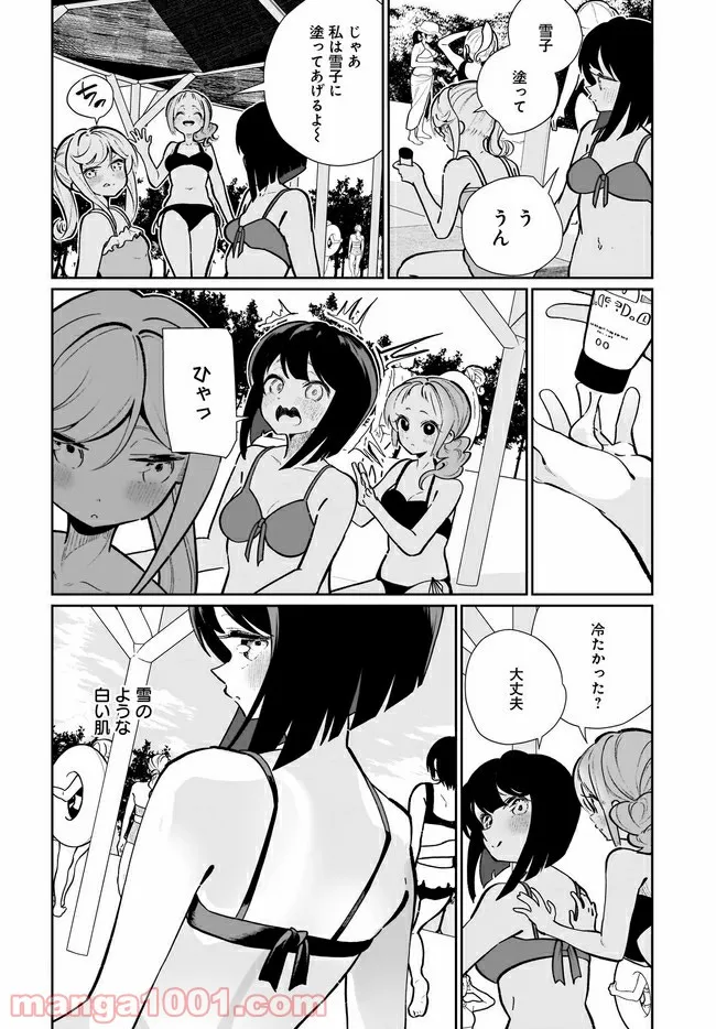 わたしはサキュバスとキスをした - 第16話 - Page 6