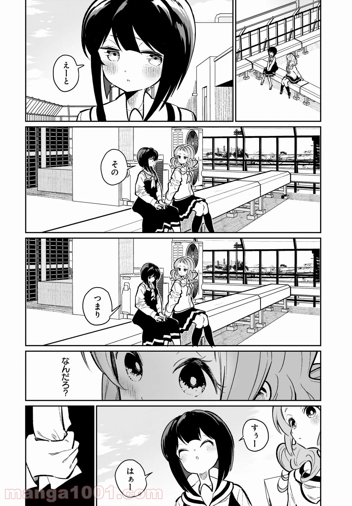 わたしはサキュバスとキスをした - 第18話 - Page 6