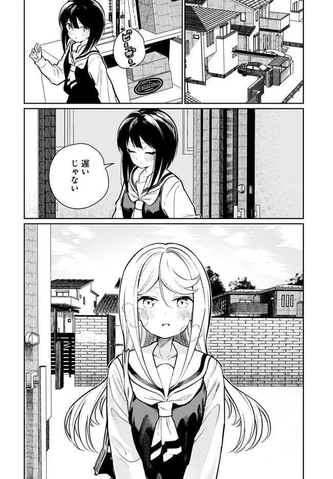 わたしはサキュバスとキスをした - 第21話 - Page 18