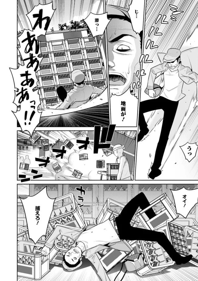 劣等眼の転生魔術師 ～虐げられた元勇者は未来の世界を余裕で生き抜く～ 第12話 - Trang 14