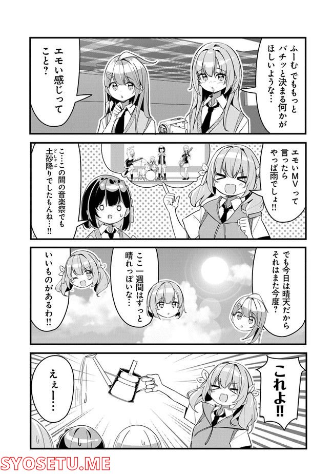 ガールズフィスト!!!! GT - 第12話 - Page 13