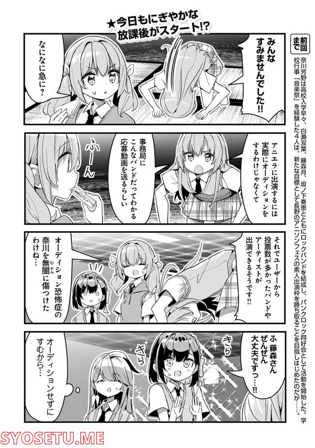 ガールズフィスト!!!! GT - 第12話 - Page 4