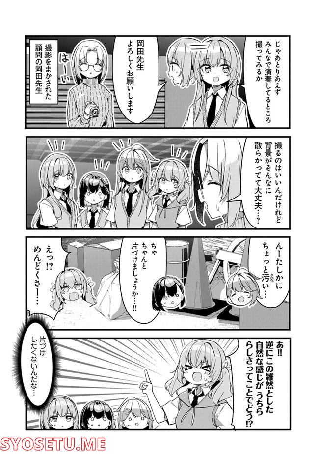 ガールズフィスト!!!! GT - 第12話 - Page 6