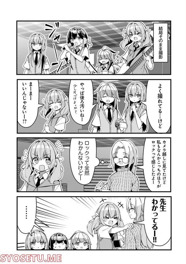 ガールズフィスト!!!! GT - 第12話 - Page 7