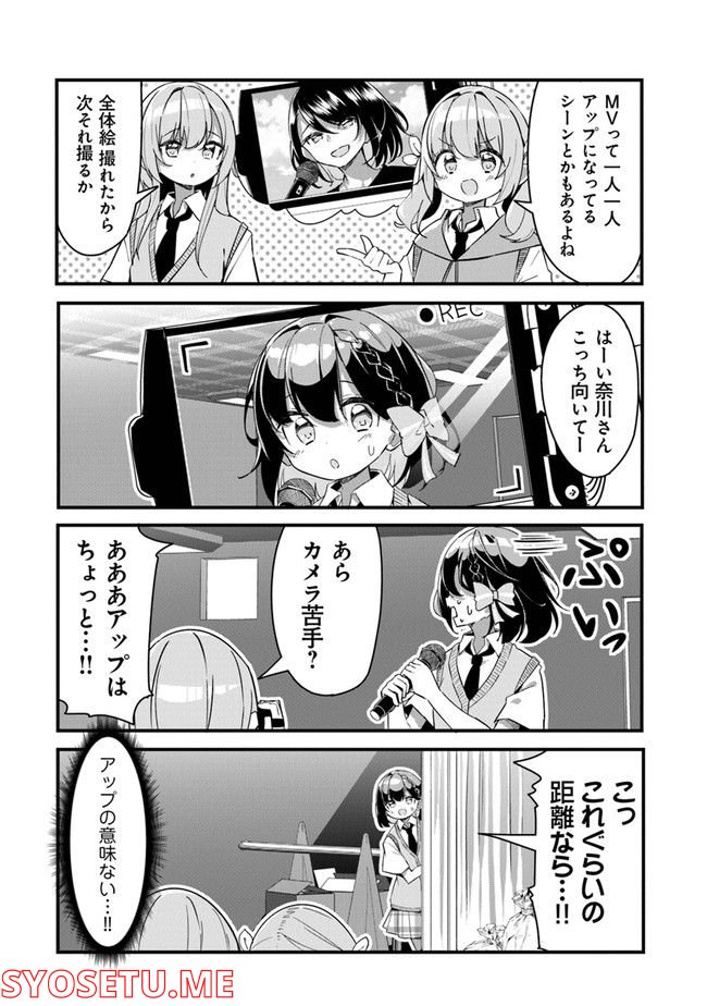 ガールズフィスト!!!! GT - 第12話 - Page 8