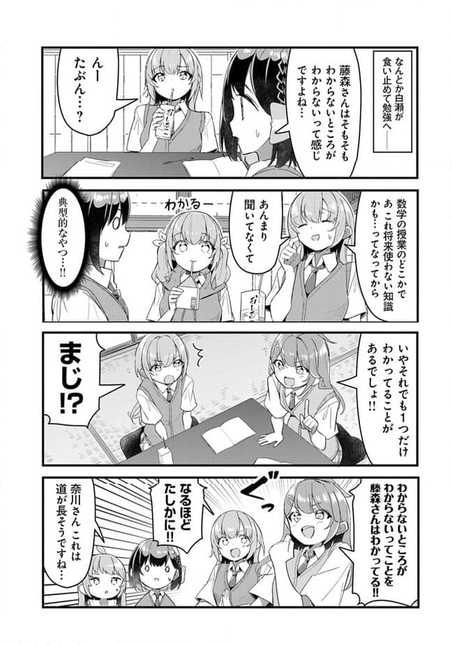 ガールズフィスト!!!! GT - 第20話 - Page 11